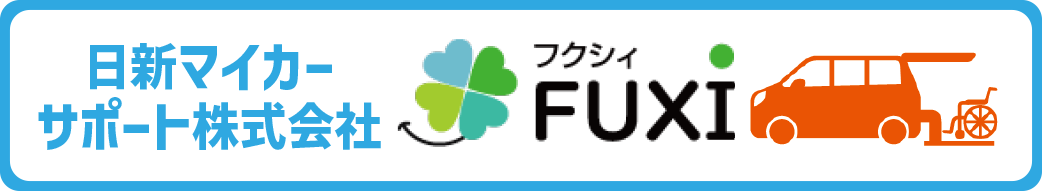 日新マイカーサポート株式会社