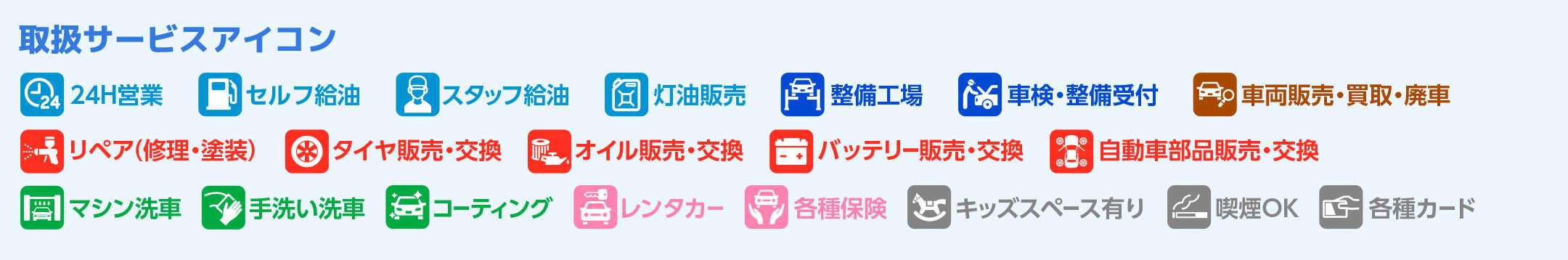 サービスアイコン